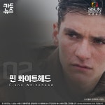 [카드뉴스] 젠틀부터 비글미까지! 다양한 매력을 뽐내는 대세 영국★남자배우들