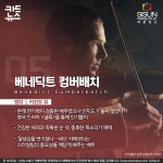 [카드뉴스] 젠틀부터 비글미까지! 다양한 매력을 뽐내는 대세 영국★남자배우들