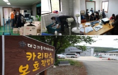 자원봉사의 손길로 겨울이 따뜻한 카리타스 보호작업장
