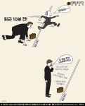 [직장인 한컷 공감] 퇴근시간 10분 전, 이런 상사 꼭 있다 [시선뉴스]