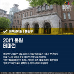 [정책브리핑] 2017년 12월 6일 수요일 주요 정책