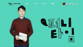 [퍼니타임] 색다른 매력의 소유자 너는 나의 펫, 이색적인 반려동물들 / 김태웅 기자