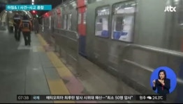 지하철 1호선 온수역 사고, 알고 보니 선로 작업자? 노량진역에서도..