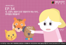 [육아의 발견] 개, 고양이, 호랑이 모두 멍멍이라 하는 아이...언어발달 괜찮을까?