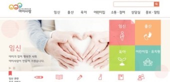 보육통합정보시스템, 결국 서버 정지...왜 '인기' 있나