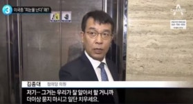 김종대 의원, 이국종 교수에 