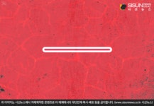저급한 행위 or 표현의 자유, 무서운 선동도구 '헤이트 스피치' [지식용어]