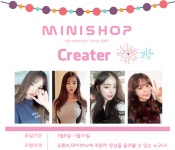 홍대 미니샵 유튜버 붙임머리 무료협찬 이벤트 진행