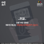 [카드뉴스] 아르바이트 후 계약직 전환, 아르바이트 기간은 계약기간으로 인정받을까?