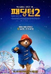 [영화평점] 적응 끝! 이제 곰의 매력에 빠질 시간 