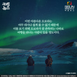 [카드뉴스] 신비로운 기상현상 오로라, 어떻게 생겨나는 것일까?