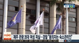 제주도 게스트하우스 너무 무섭다 여행 다녀온 사람들이 떠는 이유