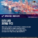 [정책브리핑] 2018년 2월 16일 금요일 주요 정책