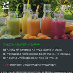 [카드뉴스] 우리 집 냉장고 속 남은 과일들을 부탁해! 과일 활용법