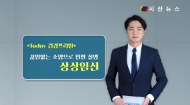 [건강프라임] 상상임신, 임신테스트기 양성반응 나올 수 있나? / 김병용 기자