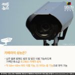 [카드뉴스] 우범지역 비추는 등대 방범용 CCTV, 어떻게 운영될까?