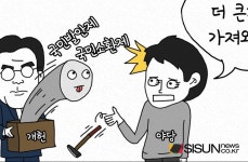 직접민주주의 강화 내용의 개헌 발표한 청와대, 야당은? [시선만평]