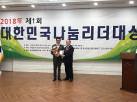 세종에프앤에스(주)-혜성여고 | 혜성디자인, 2018 대한민국 나눔리더 대상 수상