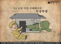 EP.176  3.1 운동 이후 국내에서의 무장투쟁 [키워드한국사]