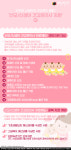 산모와 신생아의 건강관리 꿀팁! 산모/신생아 건강관리사 지원 1탄 [인포그래픽]