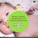 [카드뉴스] 봄에 태어난 아기의 정신질환 가능성이 높다?