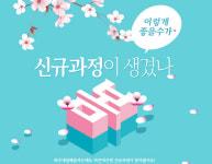 와우패스, 국비지원되는 내일배움카드 신규과정 오픈