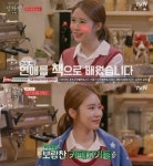 선다방 유인나가 밝힌 소개팅 꿀팁...성공확률 높은 시간은?
