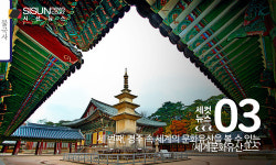 [세컷뉴스] 도시를 제대로 즐기는 방법! 다양한 테마의 시티투어