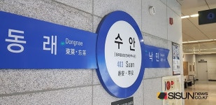 [SN여행] 우리나라 최초 철도 역사 전시관 동래읍성임진왜란역사관 [부산 동래]