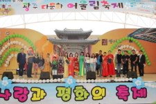 해피피플, 제 11회 세계인의 날 기념 광주 다문화 어울림 축제 활동 펼쳐