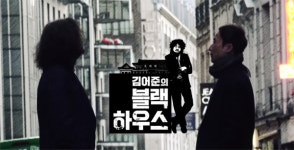 썰전없는 木, 김어준의 블랙하우스 역전할까?