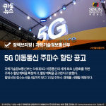 [정책브리핑] 2018년 5월 8일 화요일 주요 정책