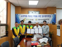 사단법인 희망조약돌, 안양시 노인종합복지관과 어르신 지원을 위한 업무협약 체결