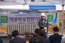 (주)큐어메디팜, 동물의약품 전문 GMP 생산공장 착공식 개최