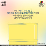 [카드뉴스] 물 없이 세탁이 가능한 드라이클리닝