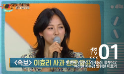 [세컷TV] 하태핫태 이번 주 TV속 장면 톡투유2, 한끼줍쇼, 인생술집 