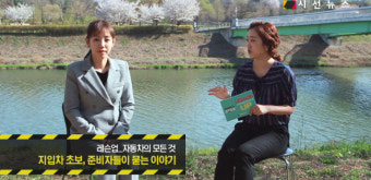 [단독_레슨업] 지입차주들의 궁금증 2탄, 우수지입차주는? [시선뉴스]