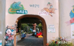 [SN여행] 푸른 제주도의 이야기 속으로~ 동화속으로 미로공원 [제주 서귀포시]