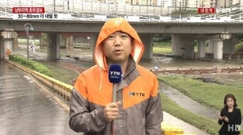 온천천, 쏟아지는 비에 사라진 공원