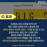[카드뉴스] 시선뉴스가 4년 연속 인증 받은 굿콘텐츠서비스인증은 어떤 제도?