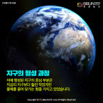 [카드뉴스] 우리가 사는 지구는 왜 둥근 모양일까?