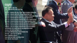 [나는 정치인이다] 더불어민주당 이상민 의원 1부, 대전의 자랑은? / 김태웅 기자
