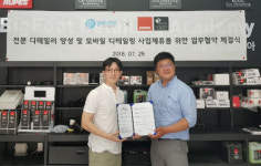 차량 관리 플랫폼 갓차, 루페스 아카데미 코리아와 업무협약 맺어