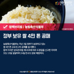 [정책브리핑] 2018년 8월 6일 월요일 주요 정책