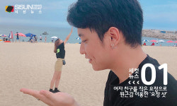 [세컷뉴스] 발전한 카메라 기술로 탄생한 SNS 유행 인기 샷(Shot) TOP3