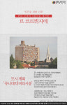 '인간을 위한 건축'으로 세계를 평정한 '르 코르뷔지에' [인포그래픽_세계인물편]