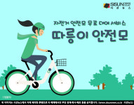 자전거 안전모 무료 대여 서비스 따릉이 안전모...논란 이유 [지식용어]