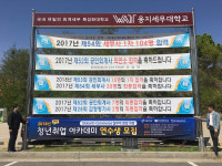 웅지세무대학교, 2018년 청년취업아카데미 글로벌 E-Commerce 실무자 양성 진행