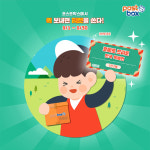 편의점 GS25 당일배송 포스트박스 퀵  서비스, 가격 할인 프로모션 실시