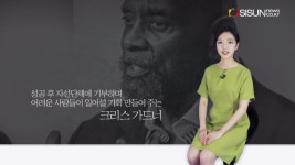 [지식의 창] 자수성가의 아이콘 크리스 가드너의 기적같은 삶 / 이유진 아나운서
